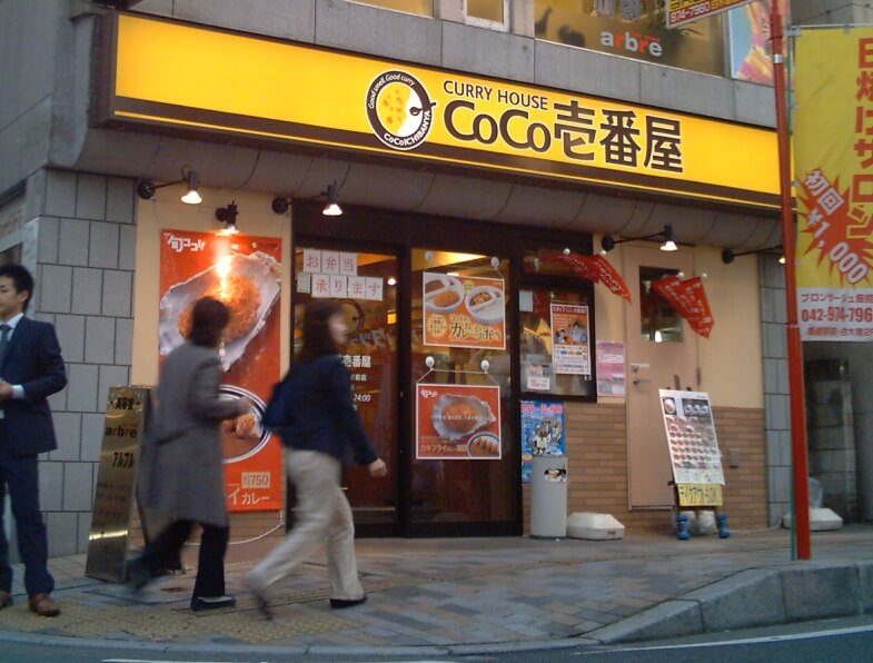 CoCo_ichibanya_CurryHouse